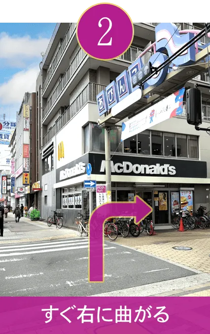 すぐ右に曲がる