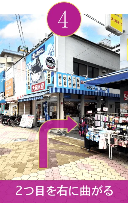 2つ目を右に曲がる